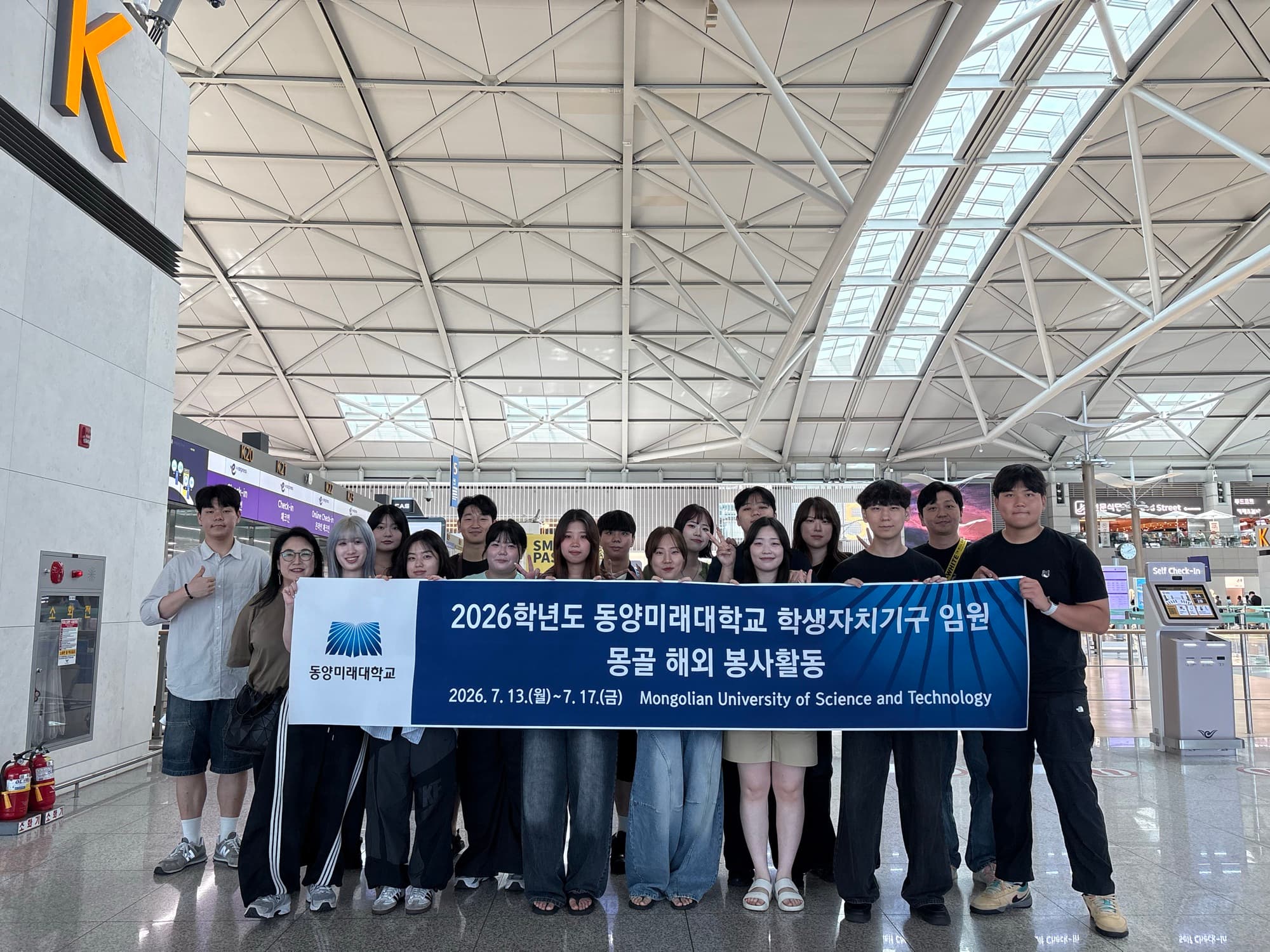 동양미래대학교 해외 봉사활동 현장 사진 1/4